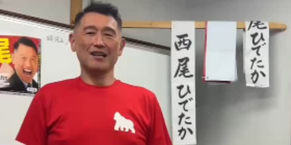 西尾ひでたかバツグン